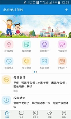成长魔方免费版