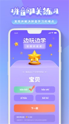 一年级拼音品质版