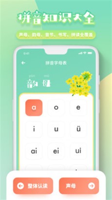 一年级拼音品质版