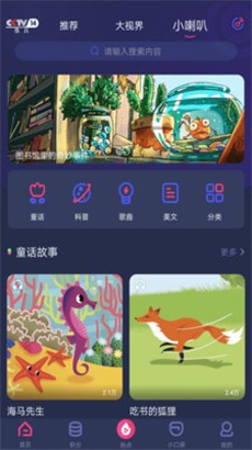 央视少儿无弹窗