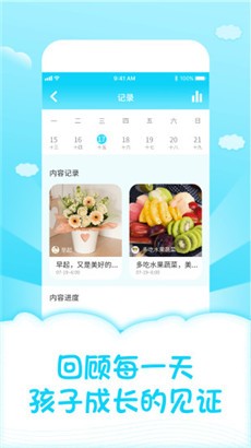 儿童成长自律表健康版