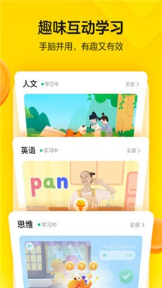 瓜瓜龙启蒙幼儿版
