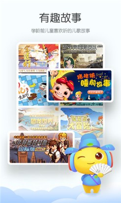 宝贝听听最新版