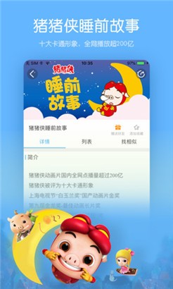 宝贝听听最新版