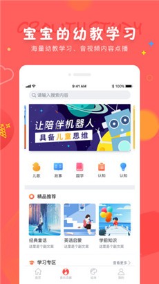 成长宝贝最新版