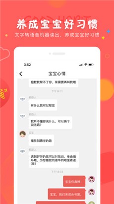 成长宝贝最新版
