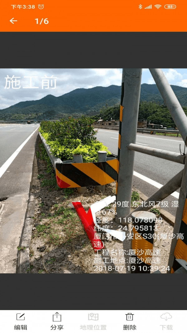 工程管理相机2022安卓最新下载
