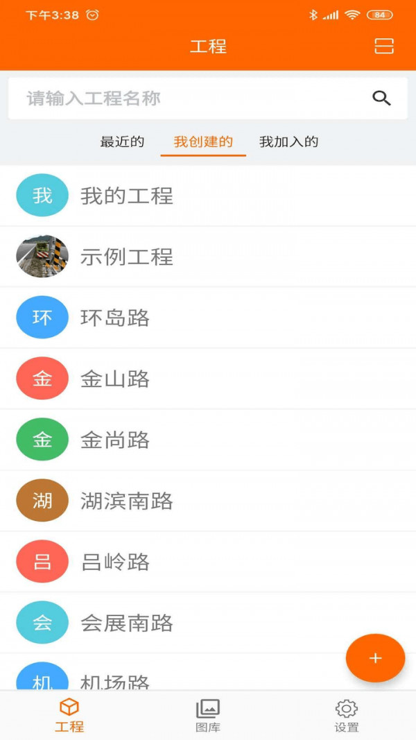 工程管理相机2022安卓最新下载