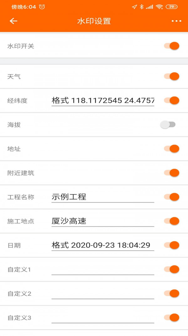 工程管理相机2022安卓最新下载