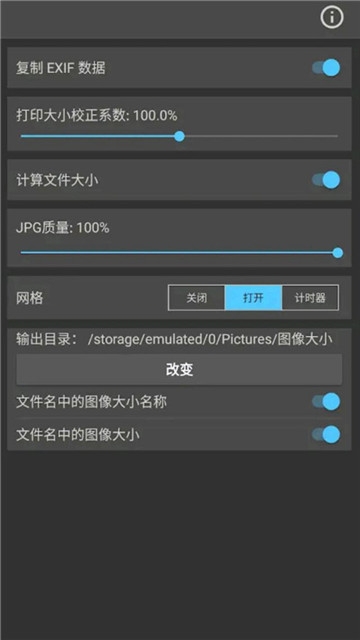 图片尺寸修改器安卓版下载2022版