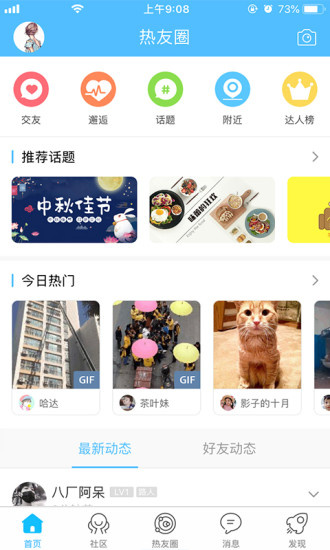 南通热线安卓下载2022