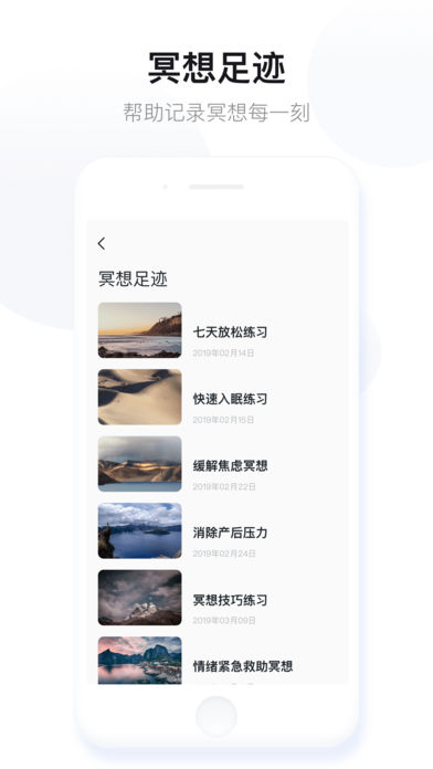 大象冥想2022安卓版下载