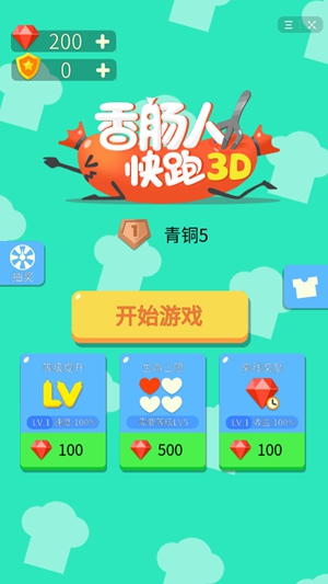 香肠人快跑3D抖音版下载