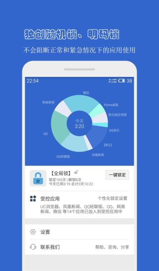 防沉迷应用锁安卓2022下载安装