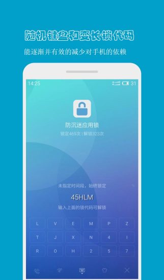防沉迷应用锁安卓2022下载安装