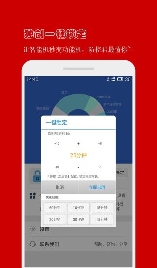 防沉迷应用锁安卓2022下载安装