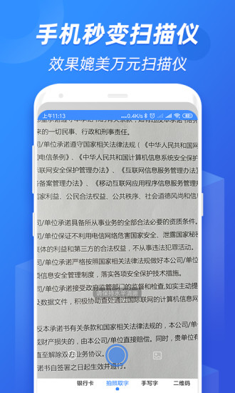 全能识图安卓版下载2022版