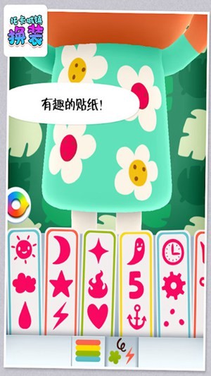 托卡城镇换装安卓版完整版