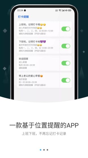 打卡提醒软件安卓版下载最新版