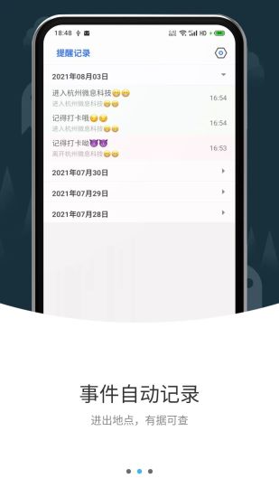 打卡提醒软件安卓版下载最新版