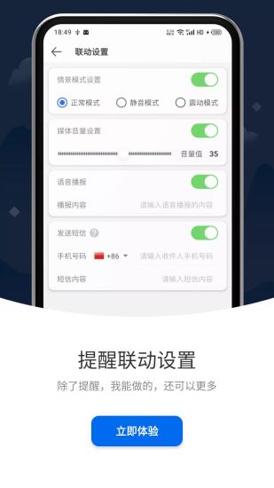 打卡提醒软件安卓版下载最新版