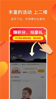 守护者免费版