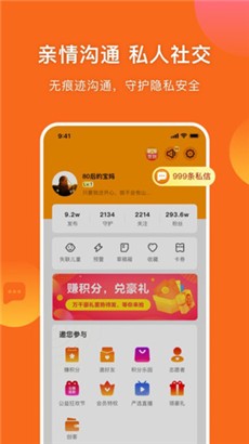 守护者免费版
