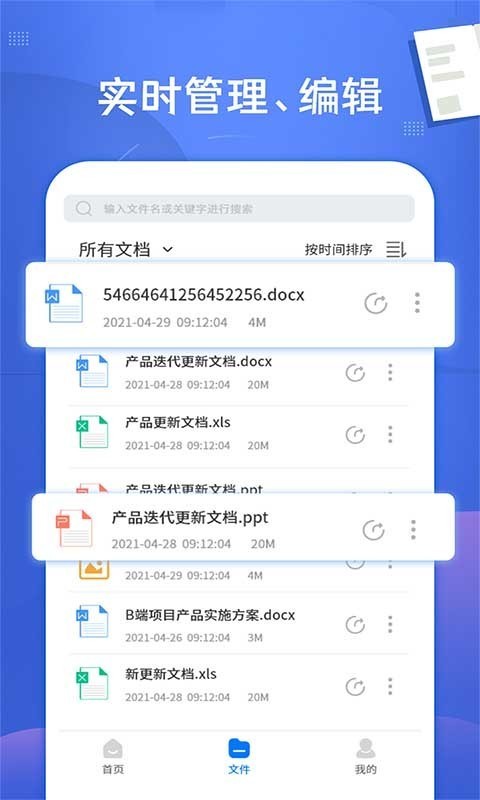 PDF文档转换神器安卓版下载安装