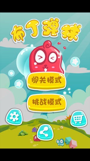 布丁乐园最新汉化安卓版