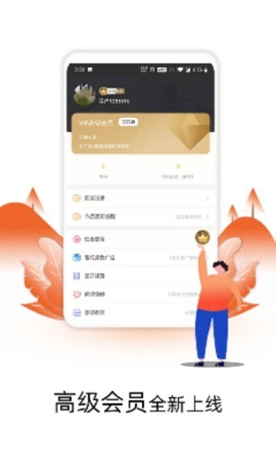 星火小说网安卓版下载最新版