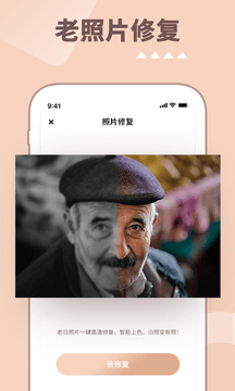 照片时光机最新下载安卓版