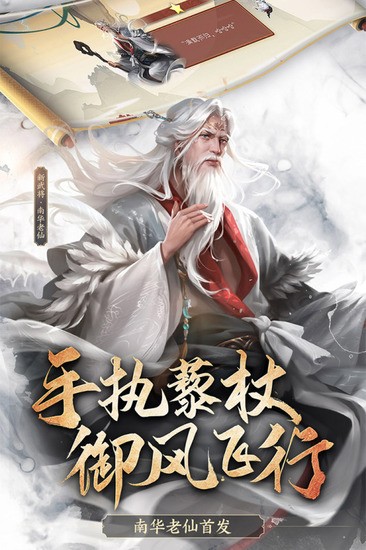 三国杀移动版最新版