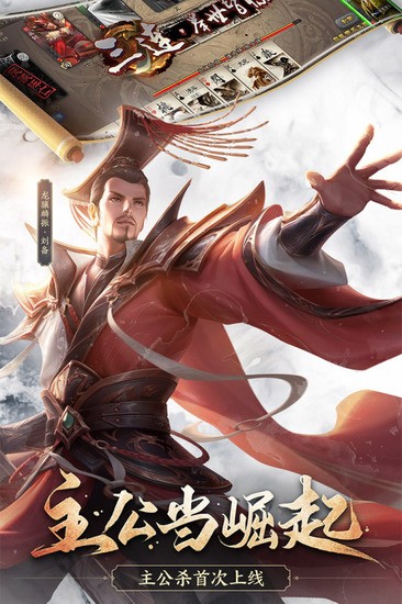 三国杀移动版最新版