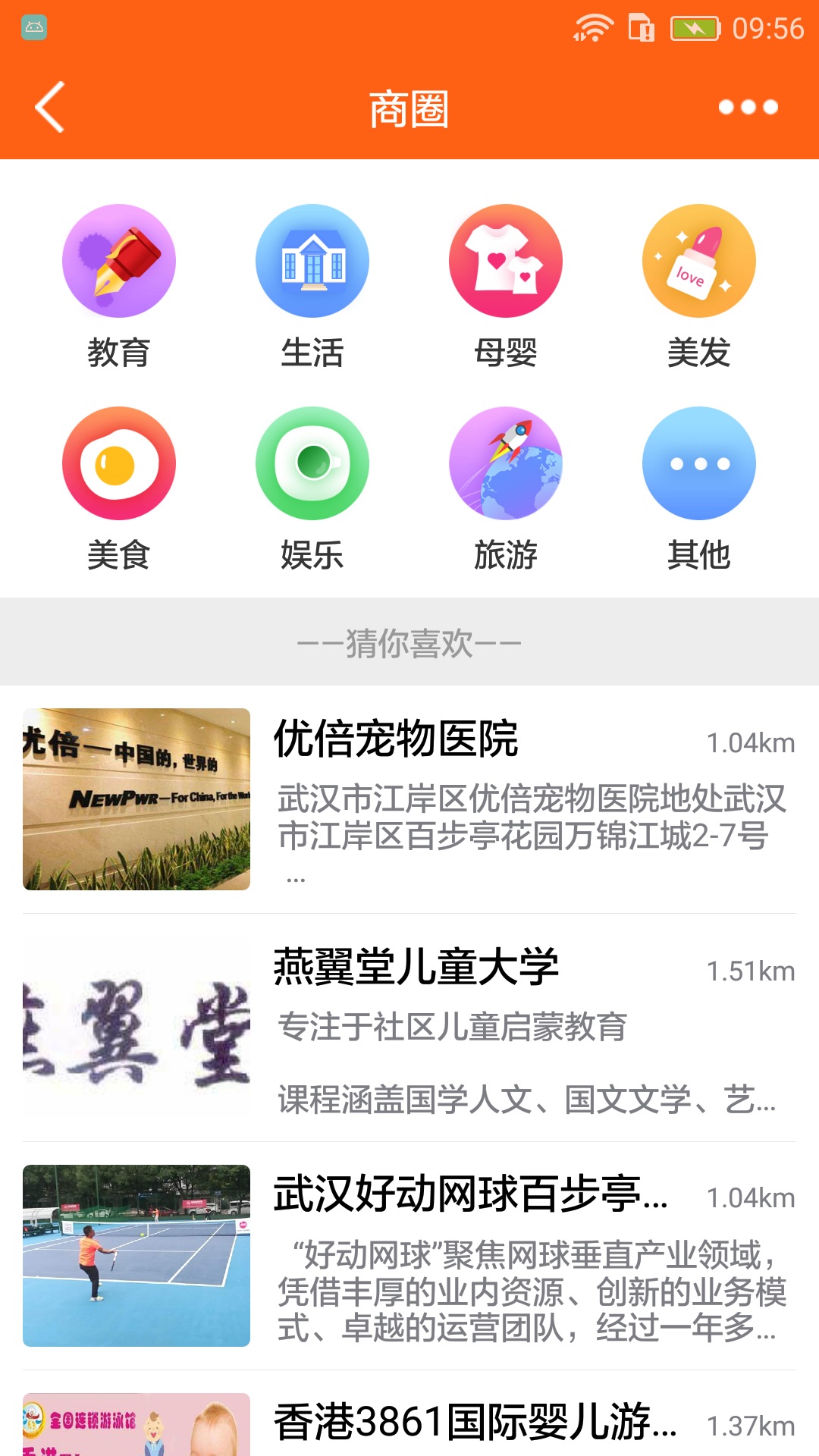 爱社区安卓2022下载安装