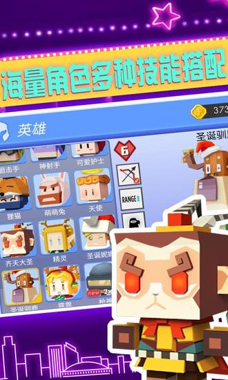 弓箭手大作战手游安卓版