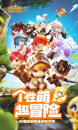 光明勇士手游安卓版