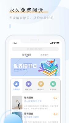 云悦互动文学最新版2022下载