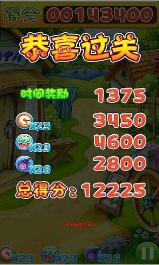 宠物连连看安卓手机版