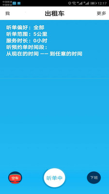 爱的司机2022版
