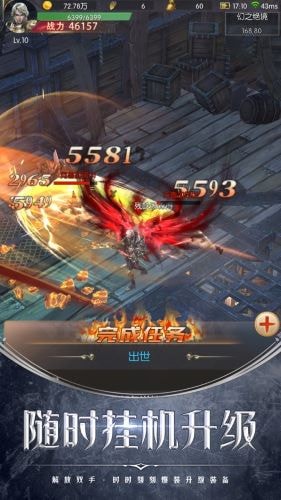 战斗吧龙魂手机最新版