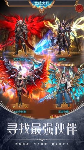战斗吧龙魂手机最新版