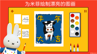 小兔米菲的世界最新版