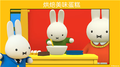 小兔米菲的世界最新版