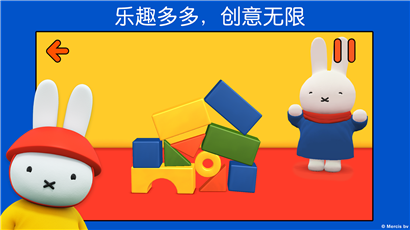 小兔米菲的世界最新版