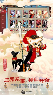 闹闹天宫手机正版