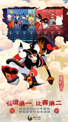 闹闹天宫手机正版