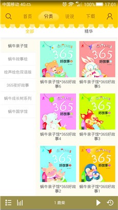 蜗牛壳安卓版