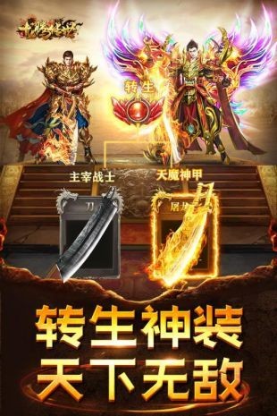 龙腾传世手机最新版