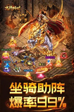 龙腾传世手游手机下载