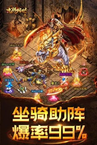 龙腾传世手机最新版